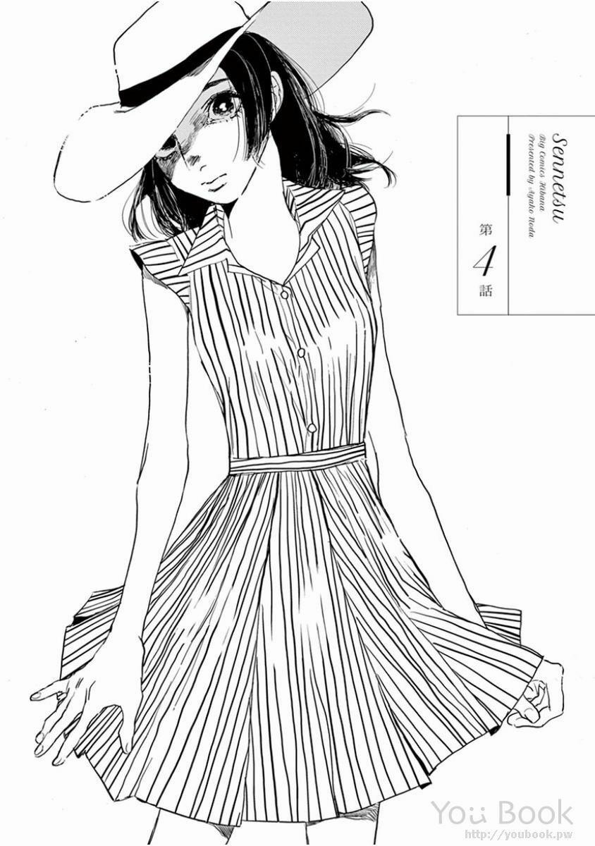 Ngọn Lửa Thầm Kín 4 trang 2