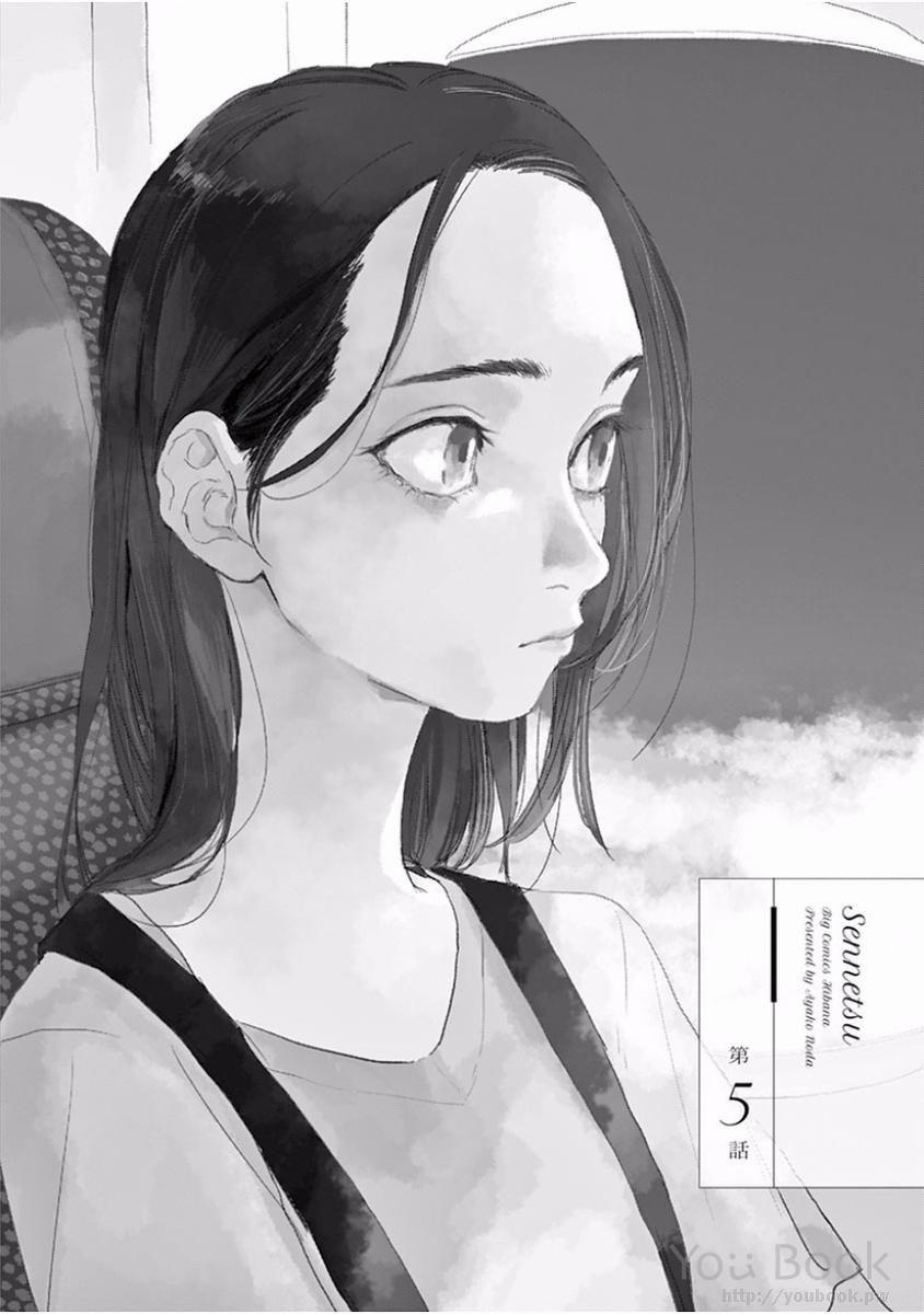 Ngọn Lửa Thầm Kín 5 trang 3