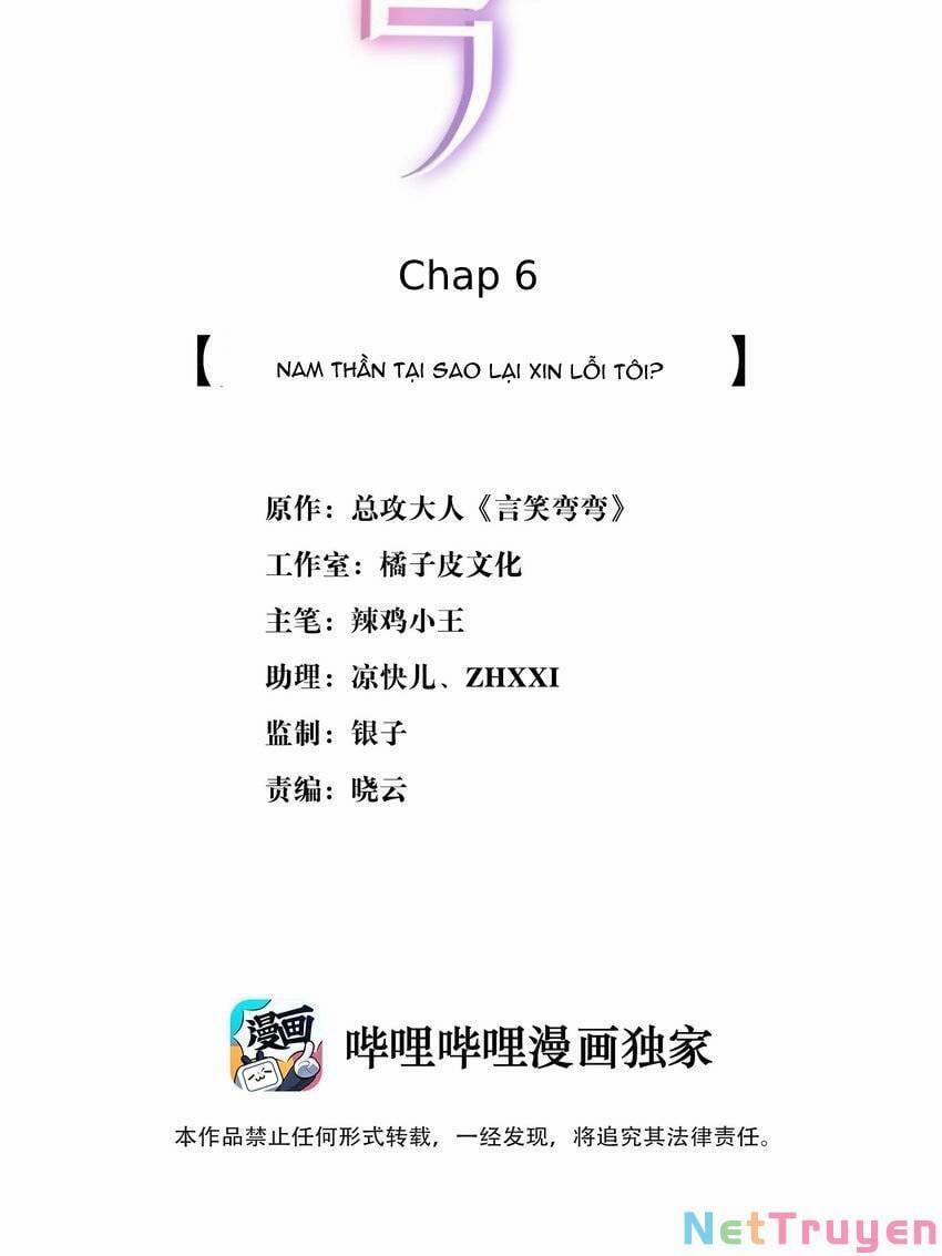 Ngôn Tiếu Loan Loan 6 trang 1