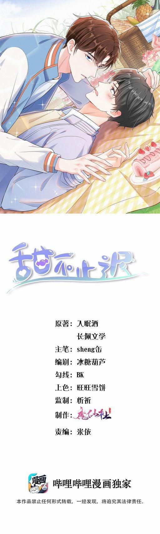 Ngọt Không Ngừng Nghỉ 13 trang 0