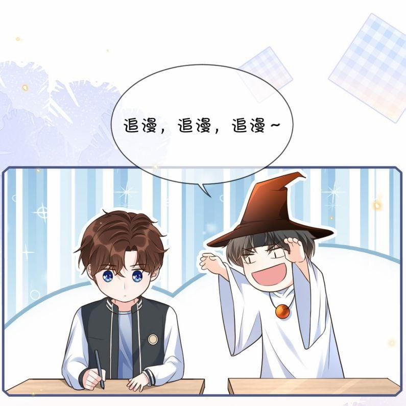 Ngọt Không Ngừng Nghỉ 31 trang 24