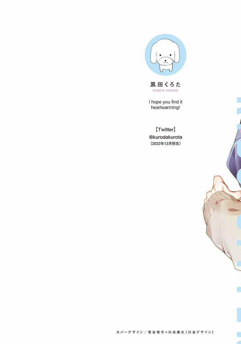 Ngọt Ngào Tình Đầu 1 trang 1