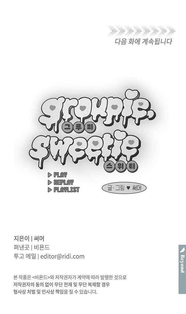 Ngọt Ngào Và Sôi Động 1 trang 7