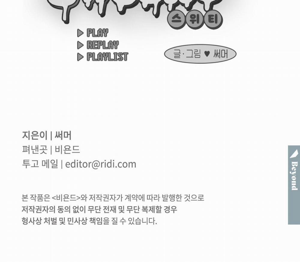 Ngọt Ngào Và Sôi Động 3 trang 8