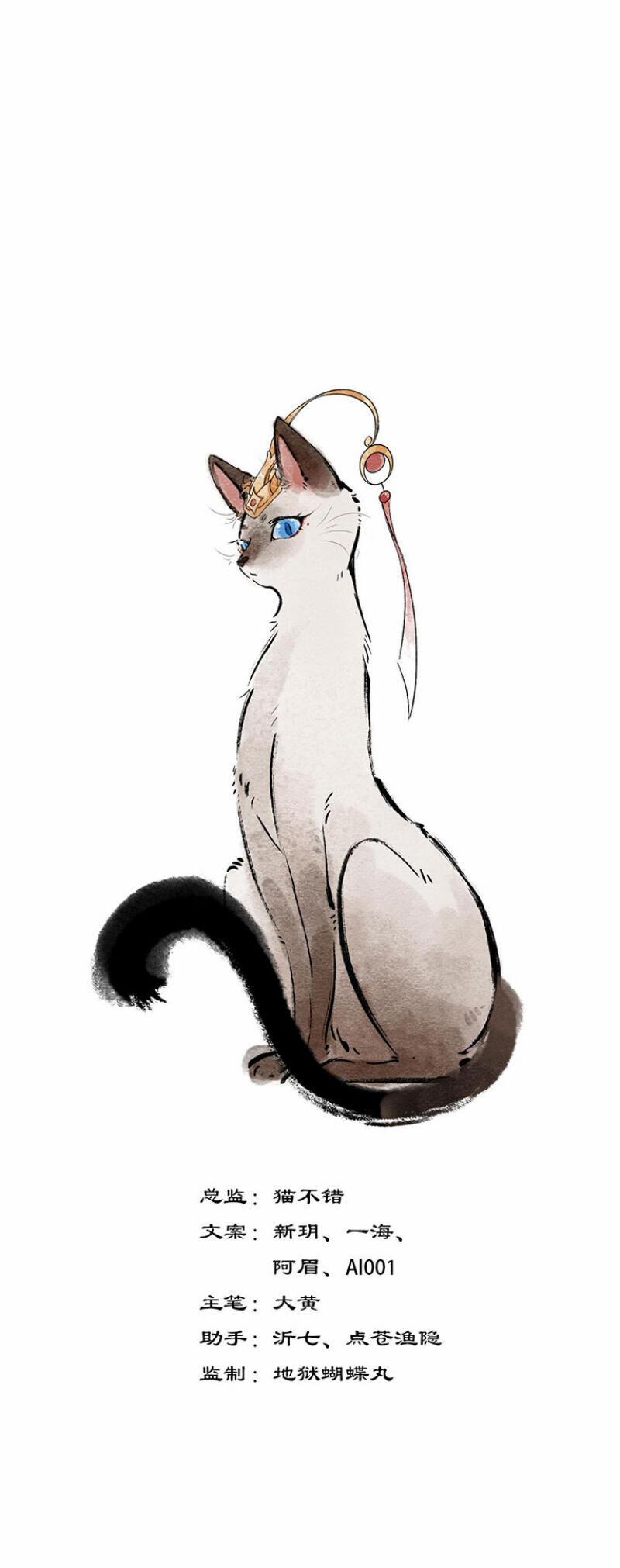 Ngũ Miêu 10 trang 0