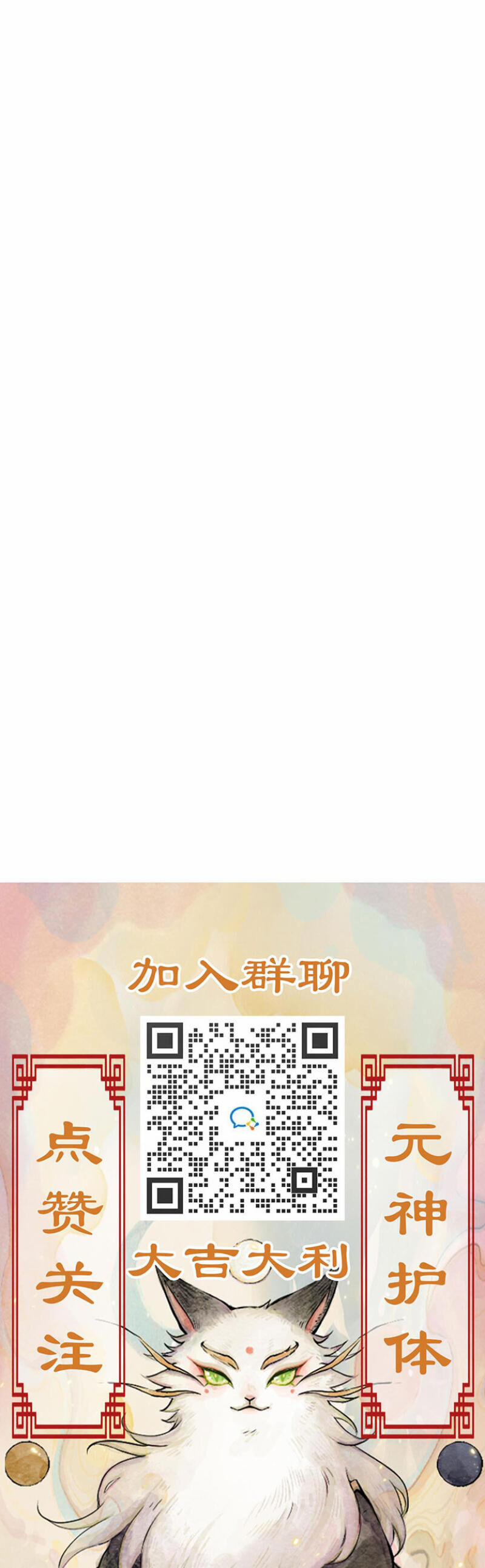 Ngũ Miêu 13 trang 9