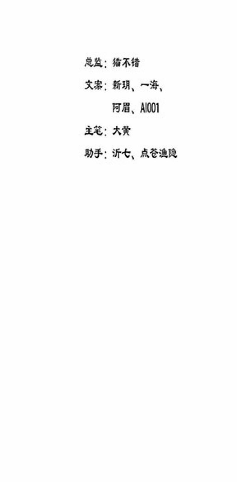 Ngũ Miêu 15 trang 1