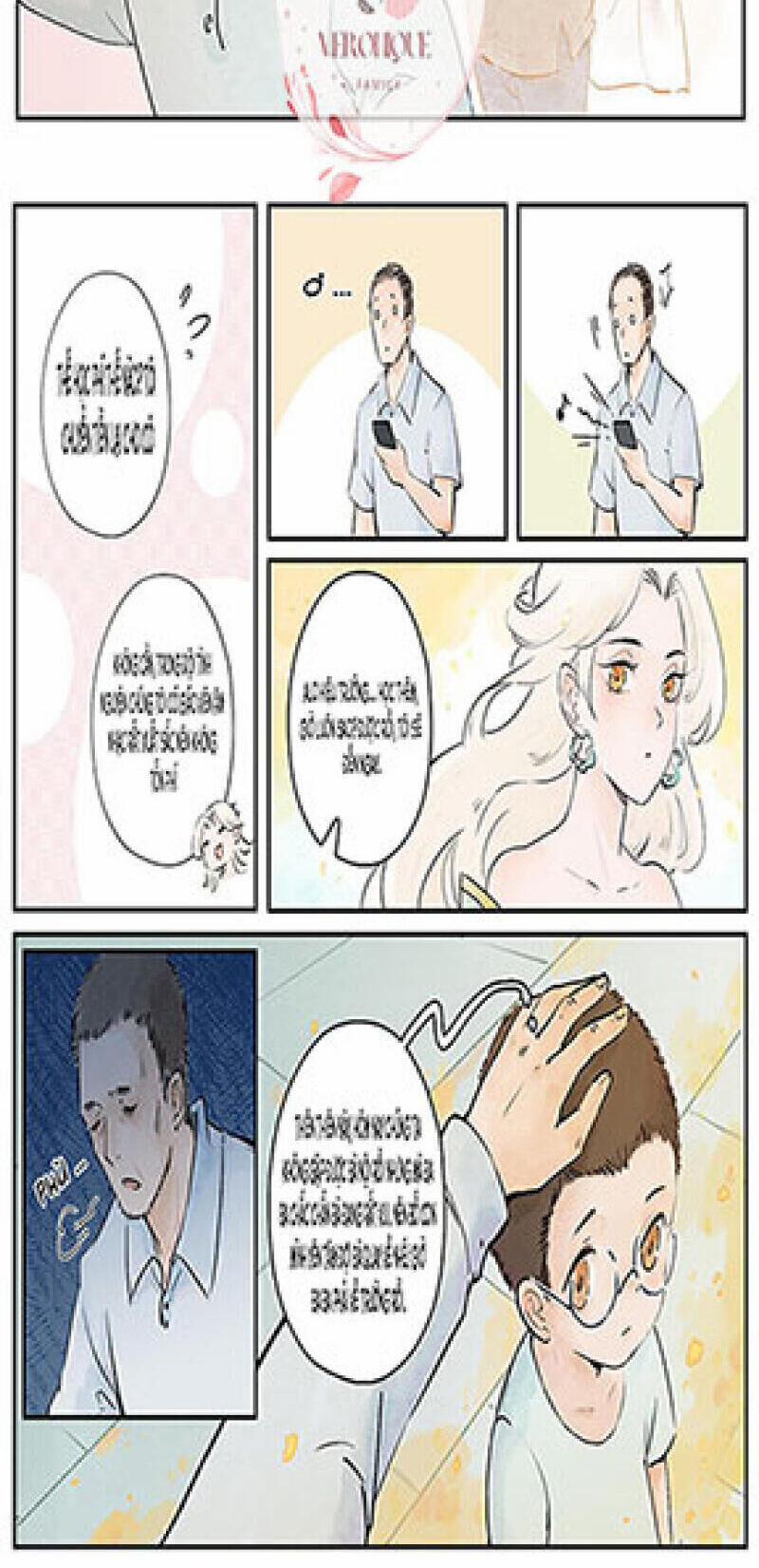 Ngũ Miêu 15 trang 26