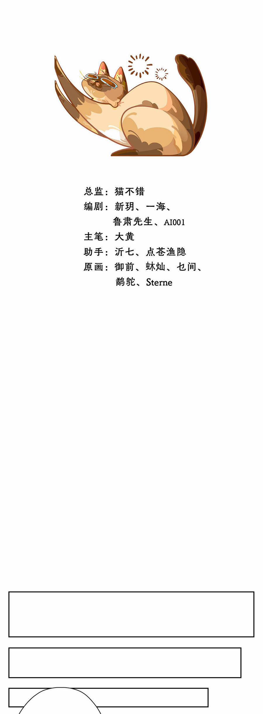 Ngũ Miêu 21 trang 0