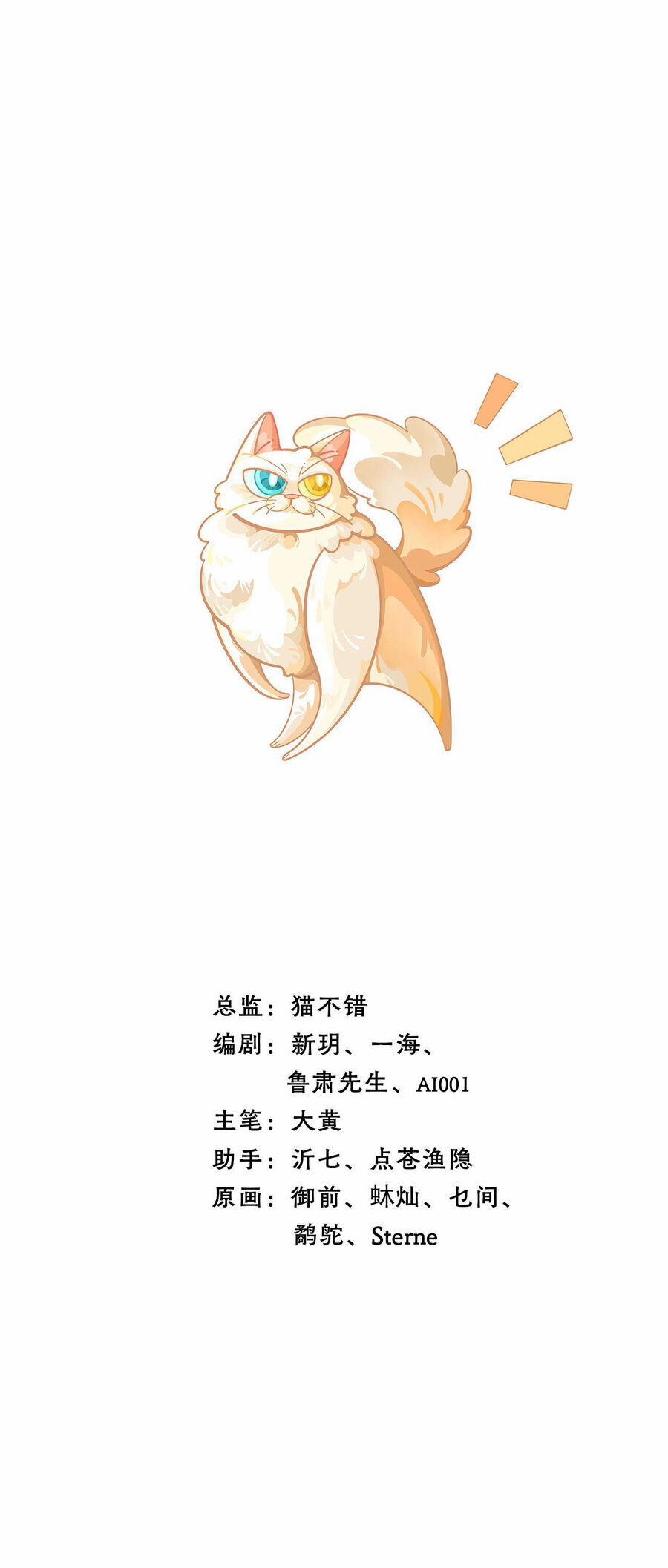 Ngũ Miêu 24 trang 0