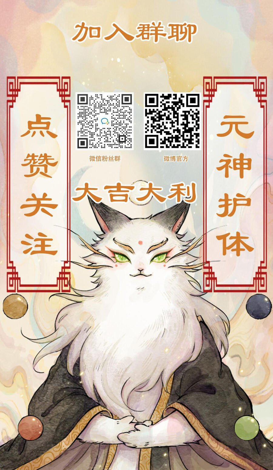 Ngũ Miêu 28 trang 13