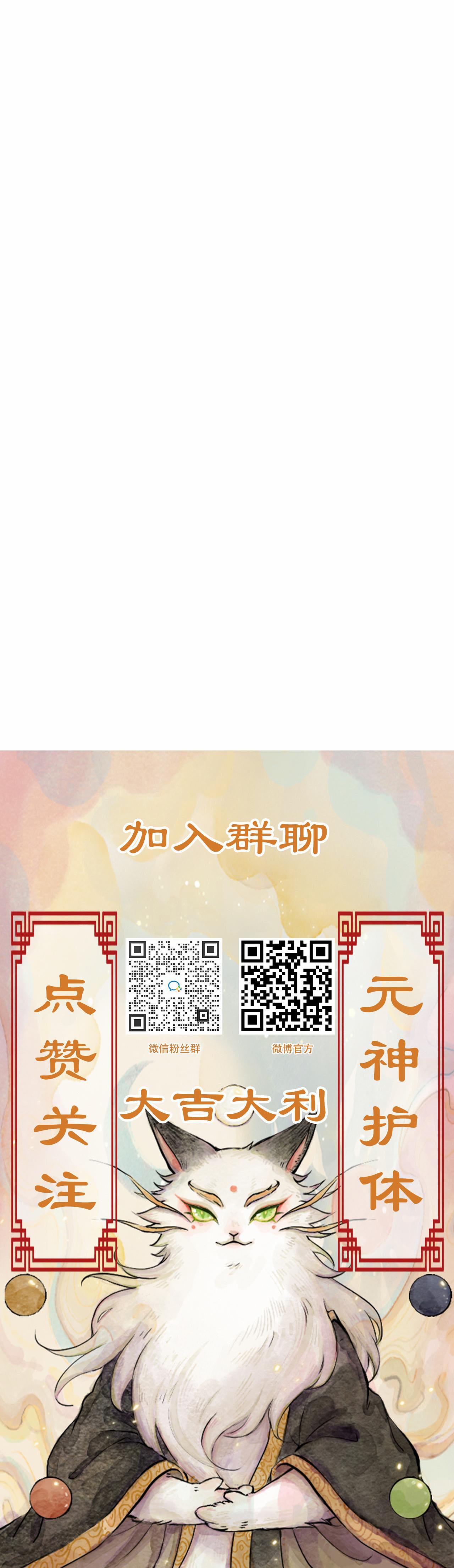 Ngũ Miêu 30 trang 7