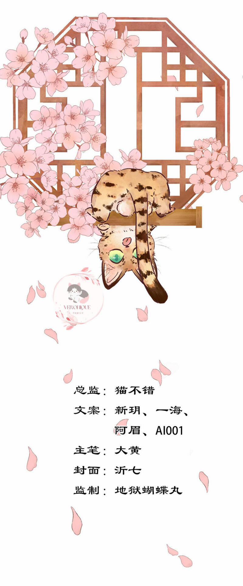 Ngũ Miêu 4 trang 0