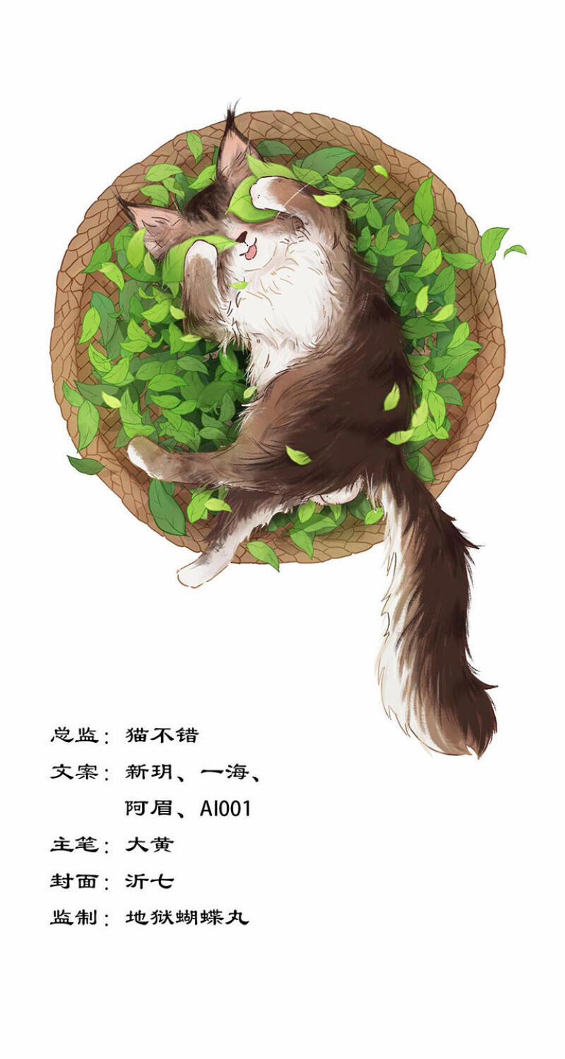 Ngũ Miêu 5 trang 0