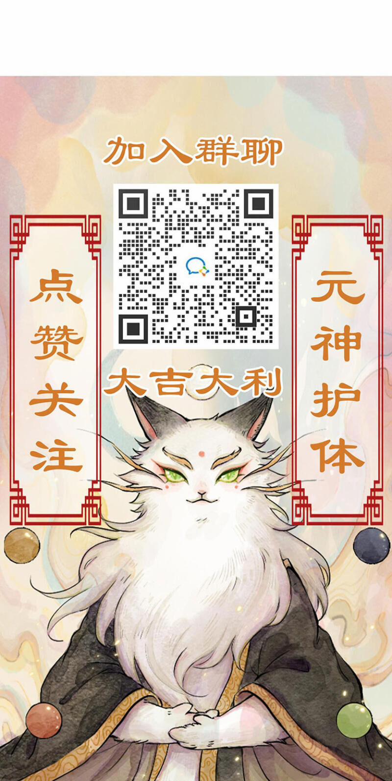 Ngũ Miêu 7 trang 11