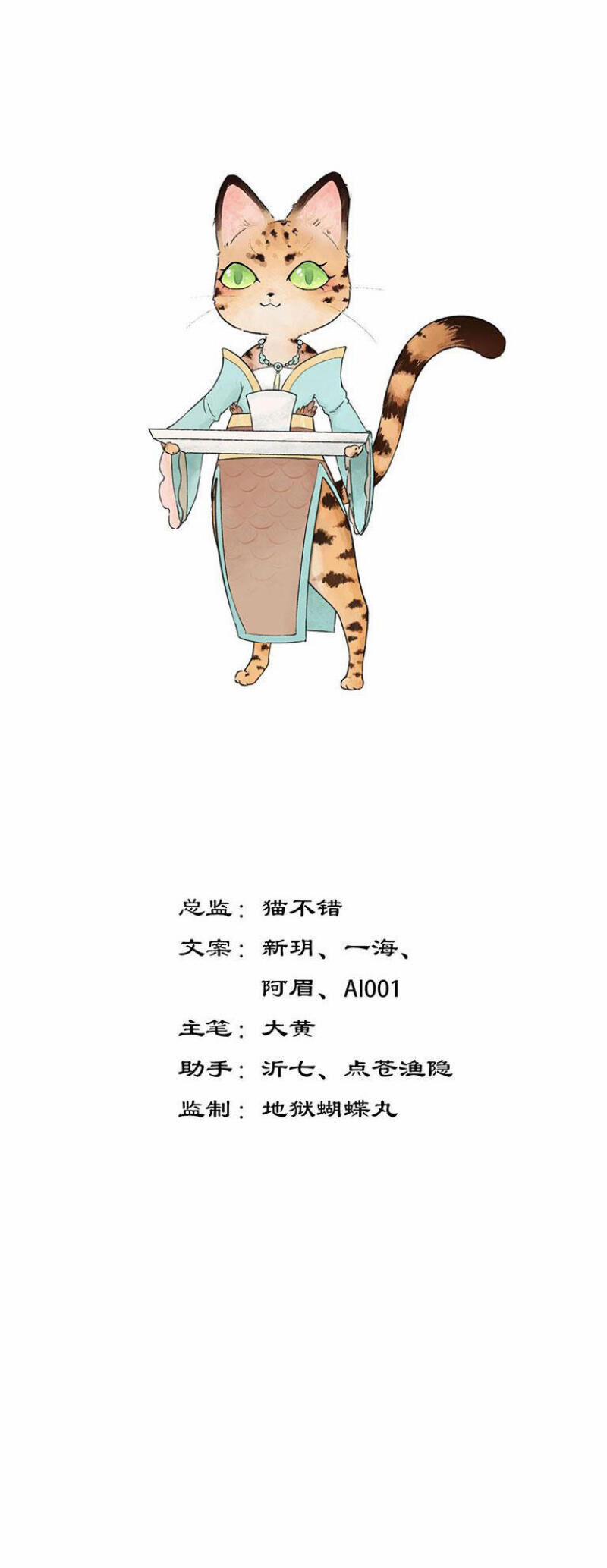 Ngũ Miêu 8 trang 0