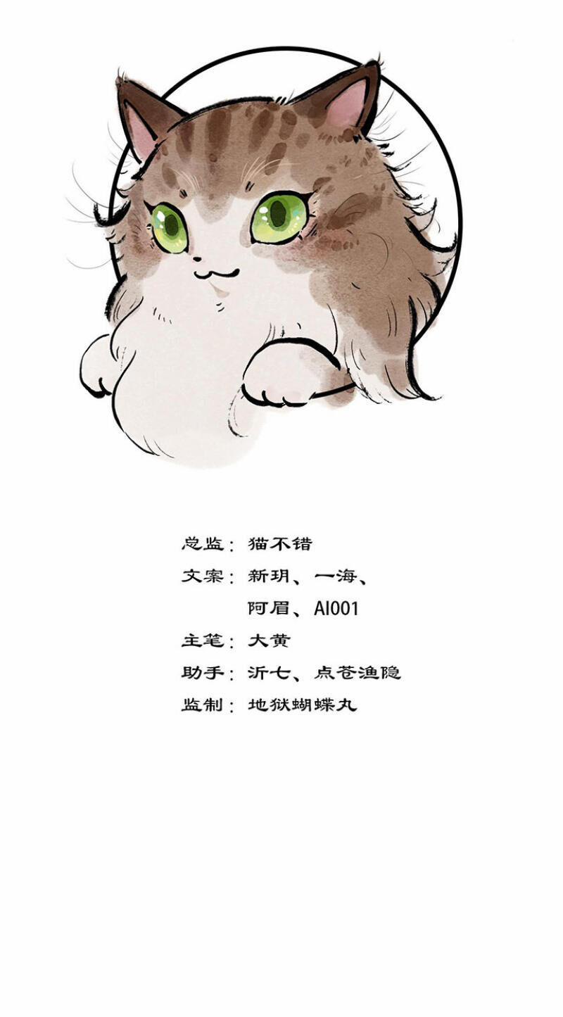 Ngũ Miêu 9 trang 0