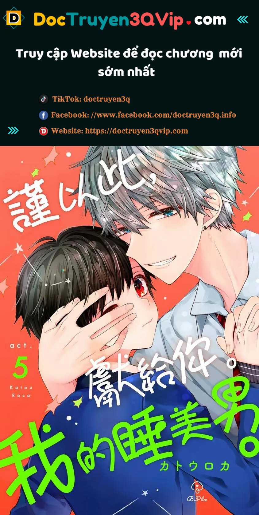 Ngủ Ngon Nhé, Mashiro Yêu Dấu Của Tớ 5 trang 0