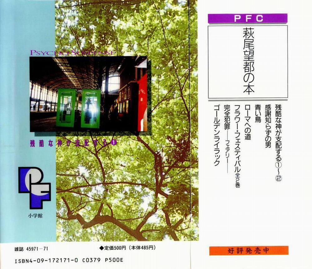 Ngự Trị Ta, Vị Chúa Tàn Bạo - Zankoku Na Kami Ga Shihaisuru 1 trang 1