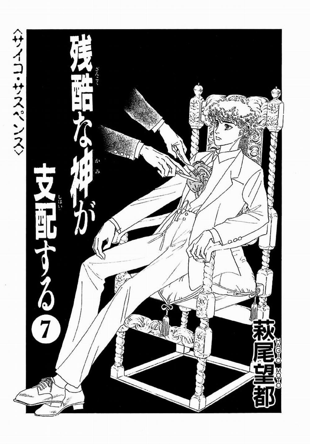 Ngự Trị Ta, Vị Chúa Tàn Bạo - Zankoku Na Kami Ga Shihaisuru 21 trang 3