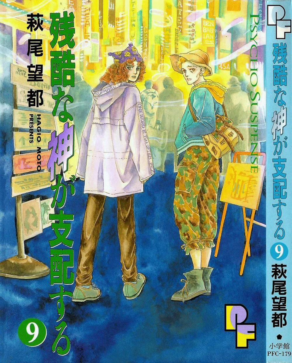 Ngự Trị Ta, Vị Chúa Tàn Bạo - Zankoku Na Kami Ga Shihaisuru 27 trang 0