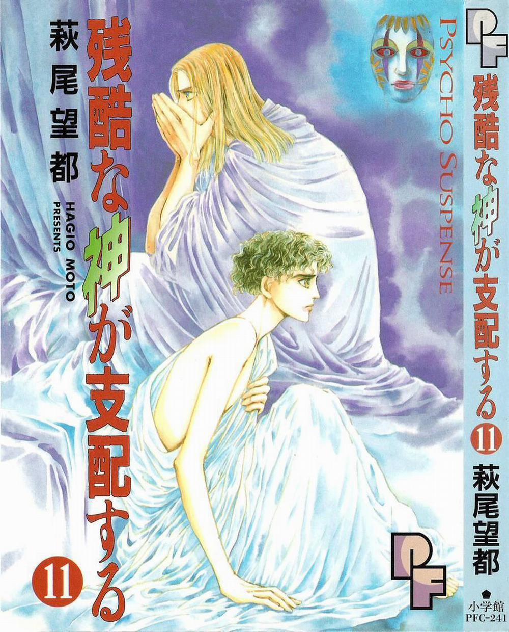 Ngự Trị Ta, Vị Chúa Tàn Bạo - Zankoku Na Kami Ga Shihaisuru 33 trang 0