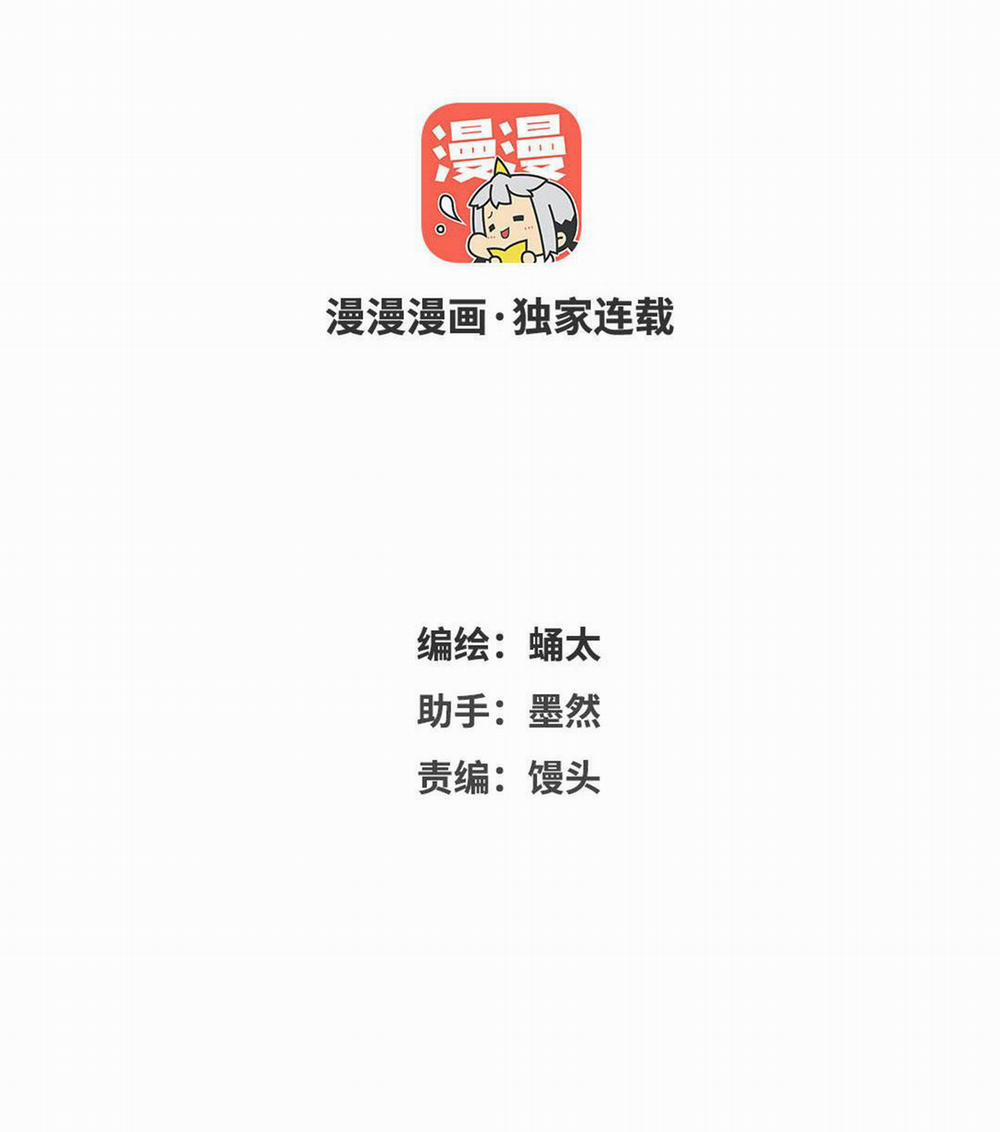 Ngủ Trong Cuốn Sách Của Tôi 1 trang 1