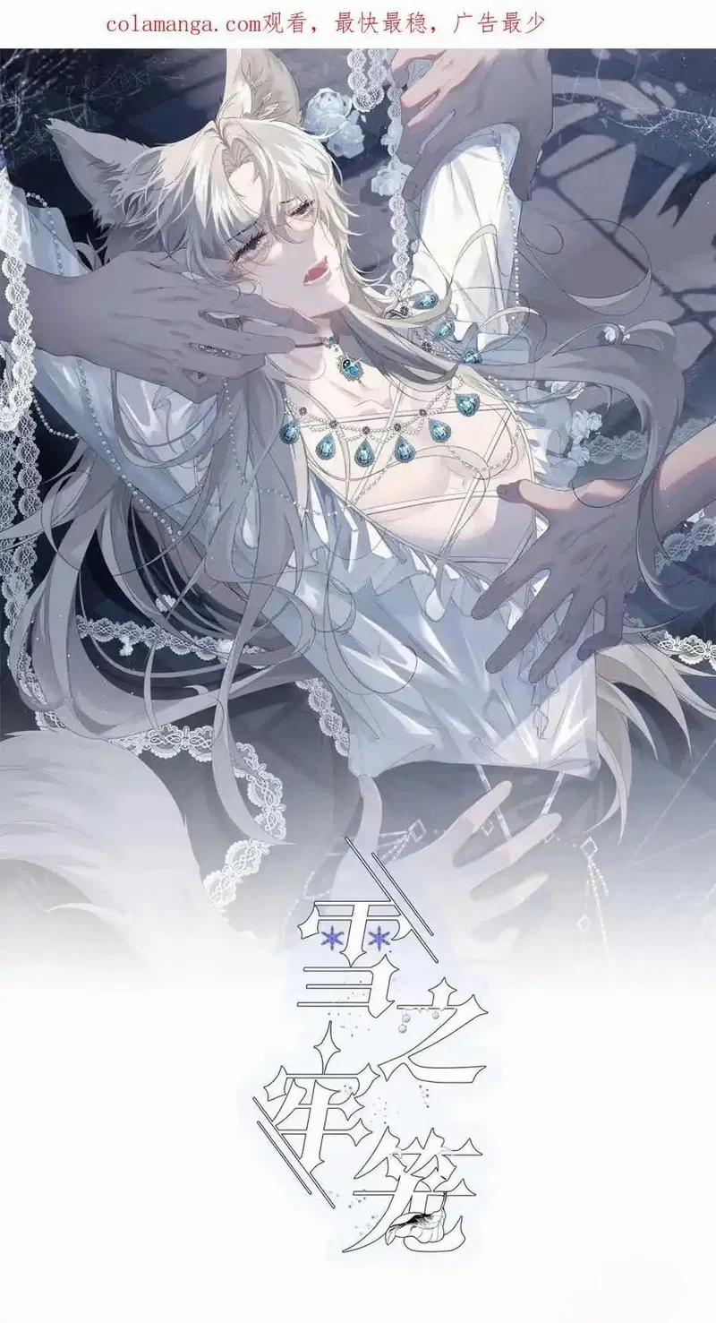 Ngục Tuyết 27 trang 0