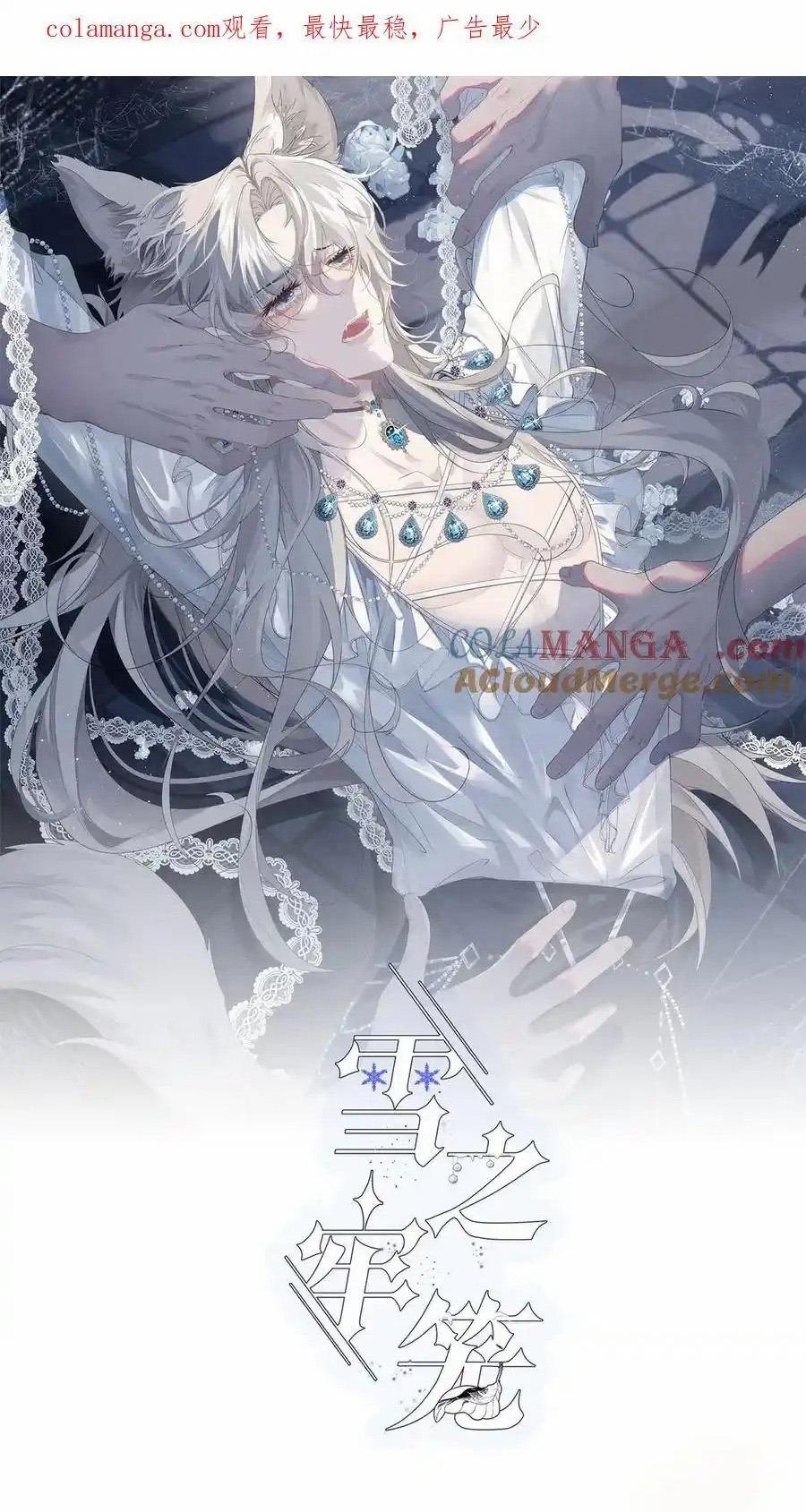 Ngục Tuyết 29 trang 0