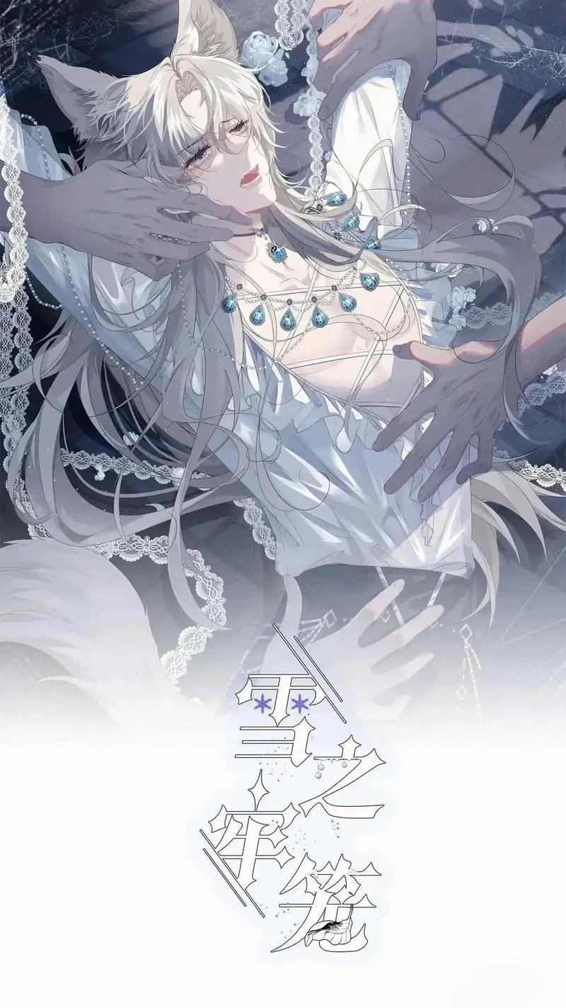 Ngục Tuyết 33 trang 0