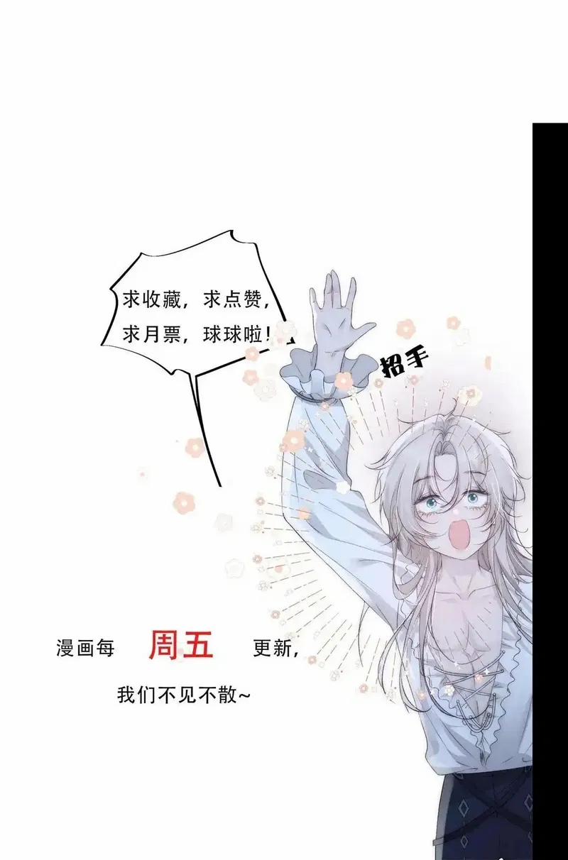 Ngục Tuyết 33 trang 23