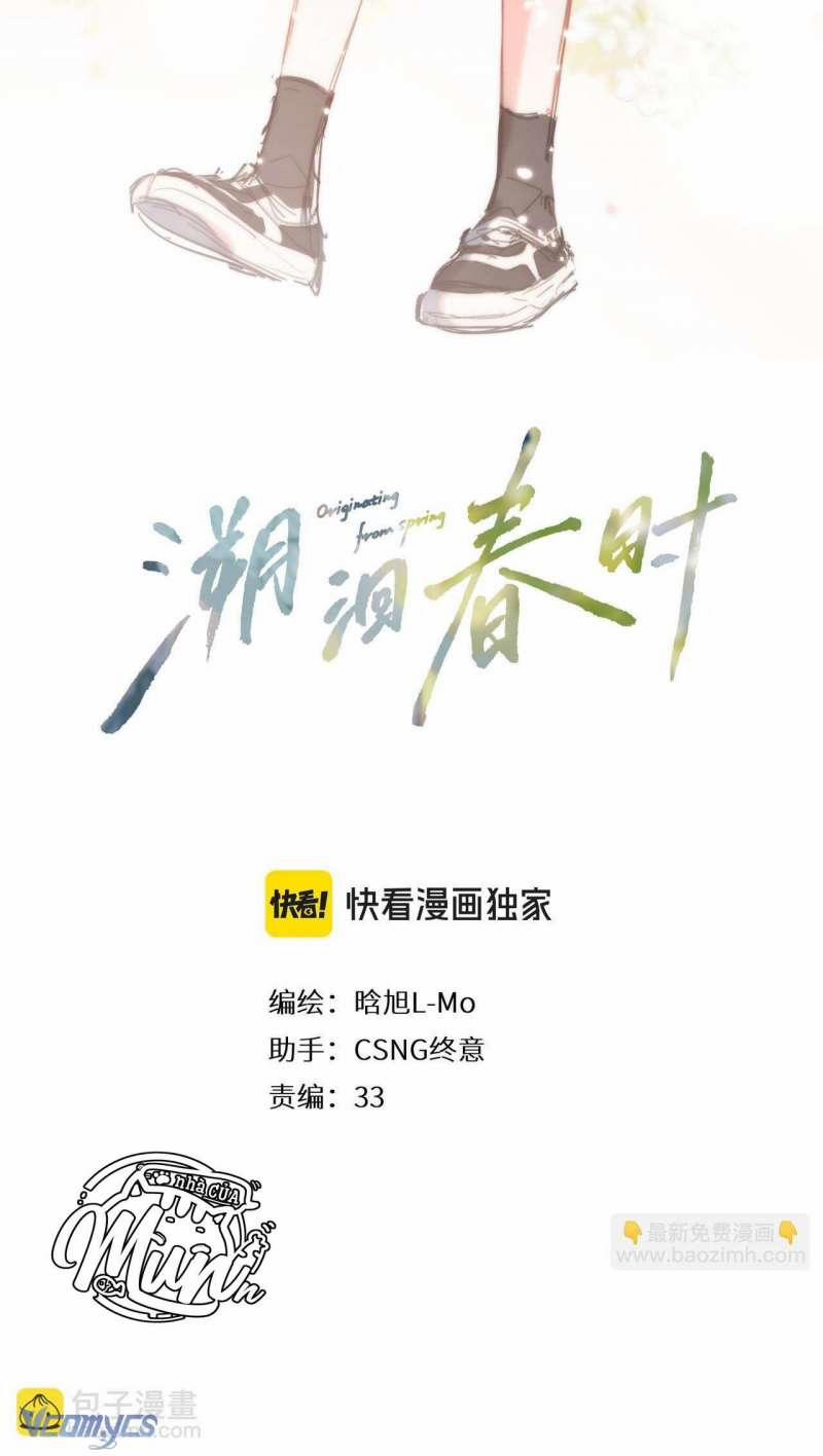 Ngược Dòng Mùa Xuân 5 trang 1