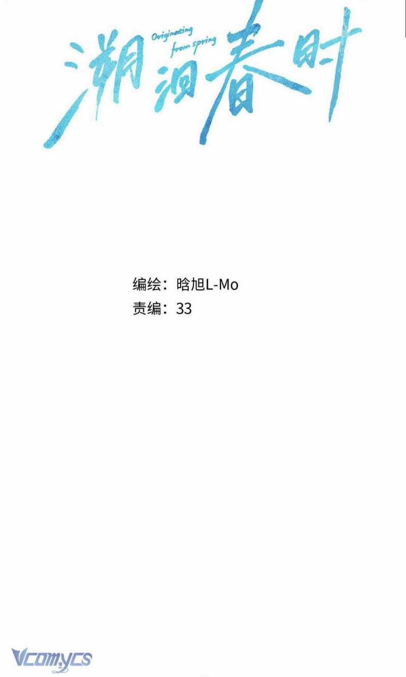 Ngược Dòng Mùa Xuân 8 trang 1