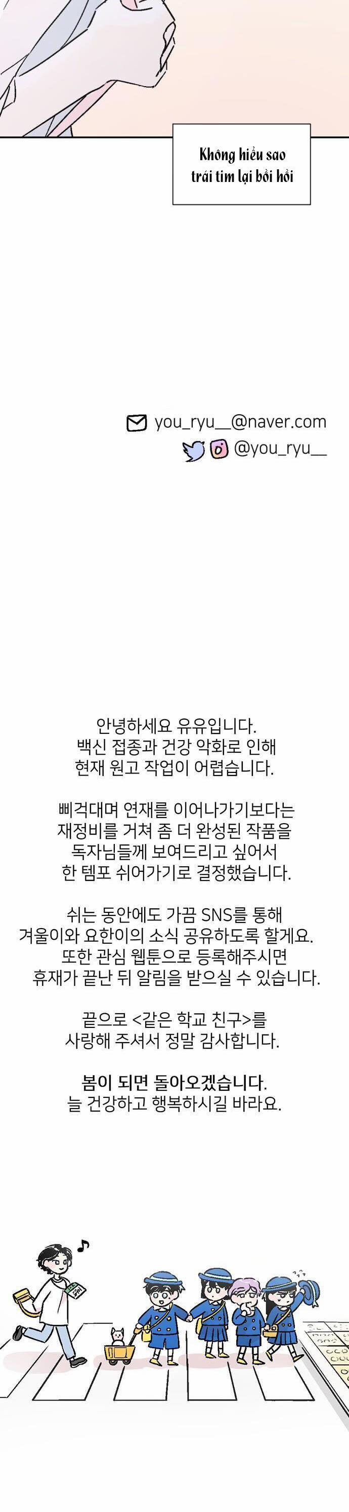 Người Bạn Cùng Trường 33 trang 26