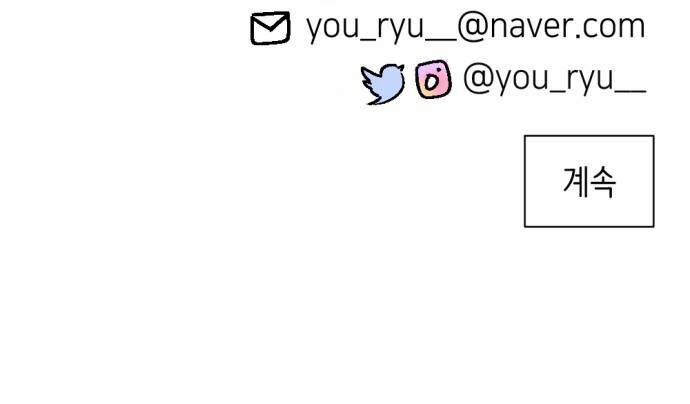 Người Bạn Cùng Trường 64 trang 27