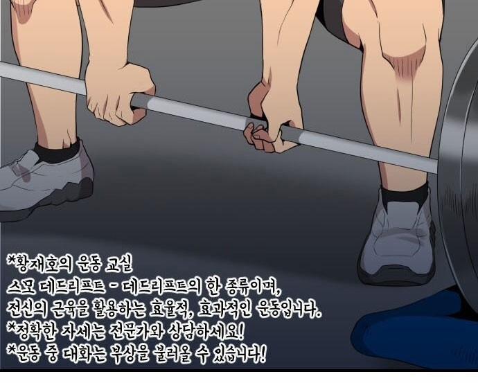 Người Bán Hoa Mạnh Nhất 18 trang 28