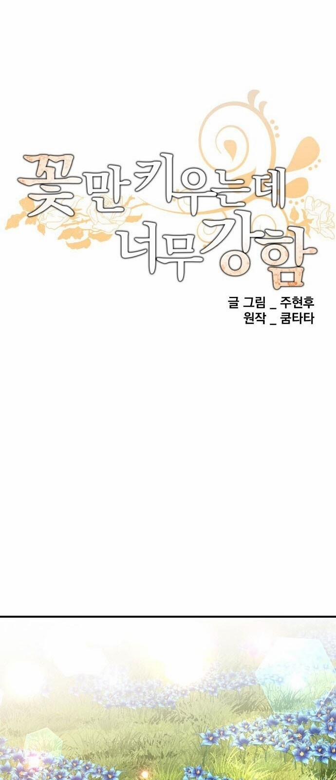 Người Bán Hoa Mạnh Nhất 19 trang 11