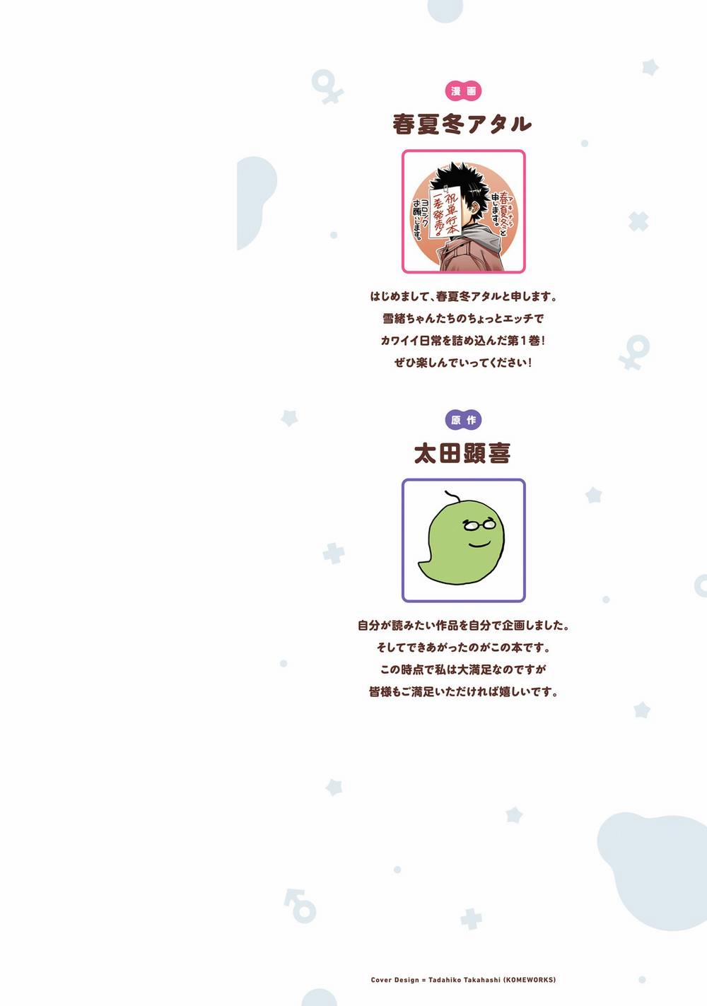 Người Bạn Thơ Ấu Của Tôi Quá Dễ Thương! 1 trang 1