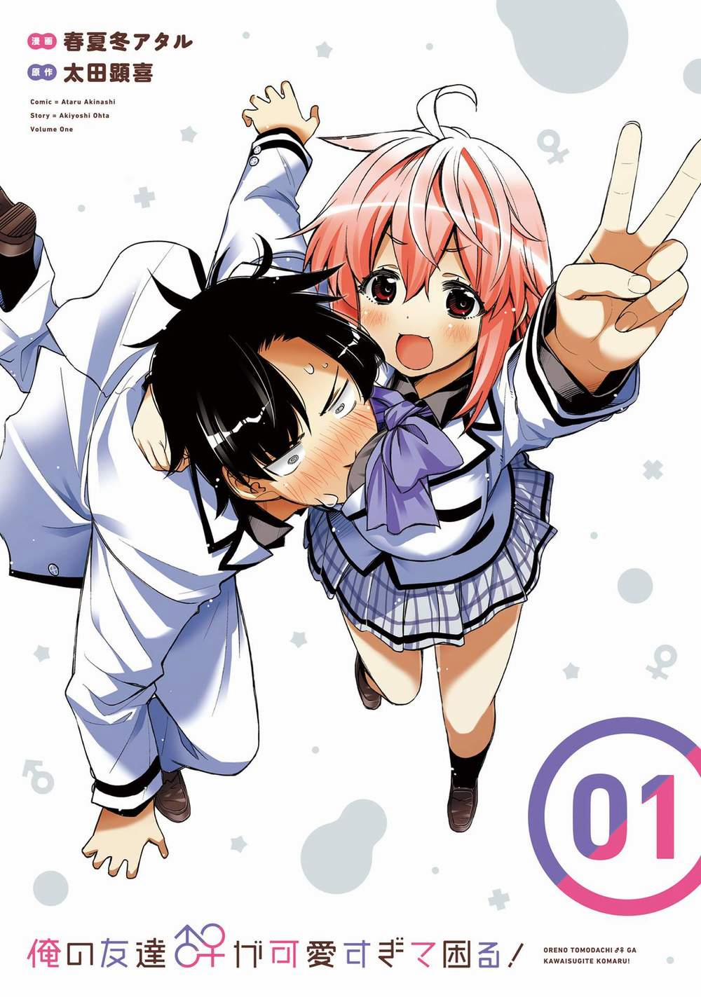 Người Bạn Thơ Ấu Của Tôi Quá Dễ Thương! 1 trang 2