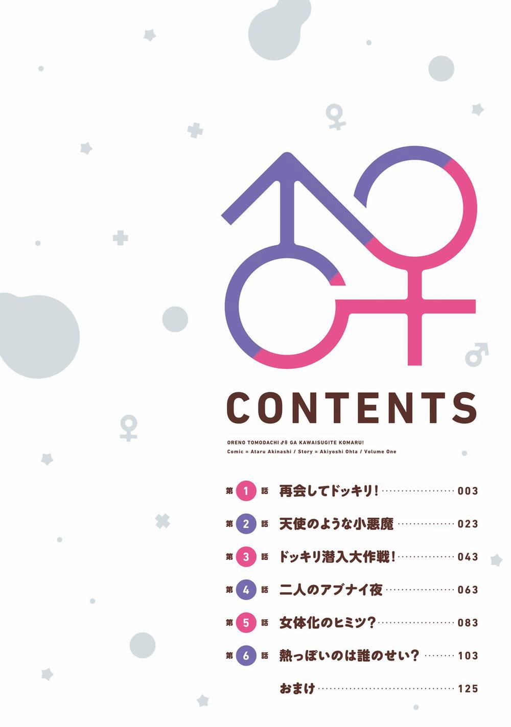 Người Bạn Thơ Ấu Của Tôi Quá Dễ Thương! 1 trang 3