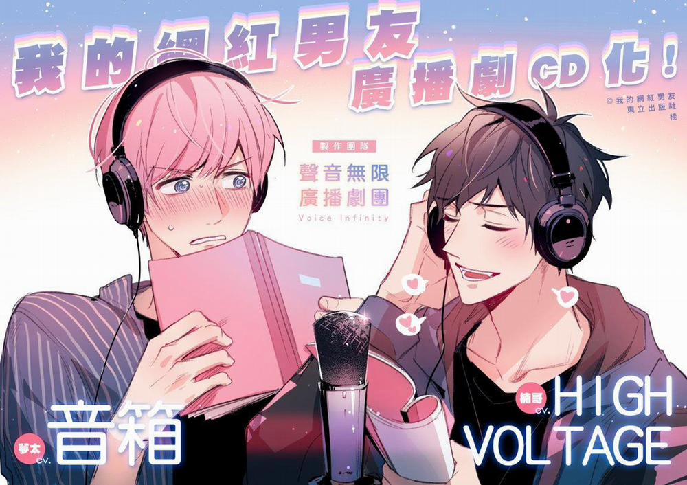 Người Bạn Trai Có Sức Ảnh Hưởng Của Tôi 14 0 END trang 22