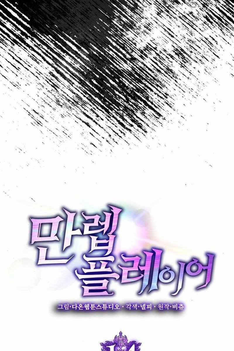 Người Chơi Cấp Tối Đa 14 trang 17