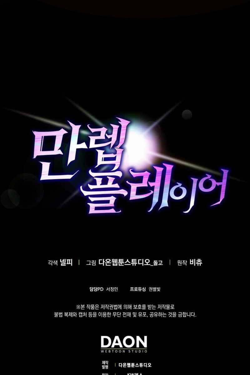 Người Chơi Cấp Tối Đa 18 trang 125