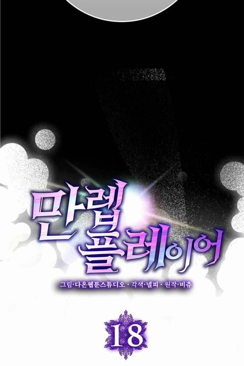 Người Chơi Cấp Tối Đa 18 trang 20