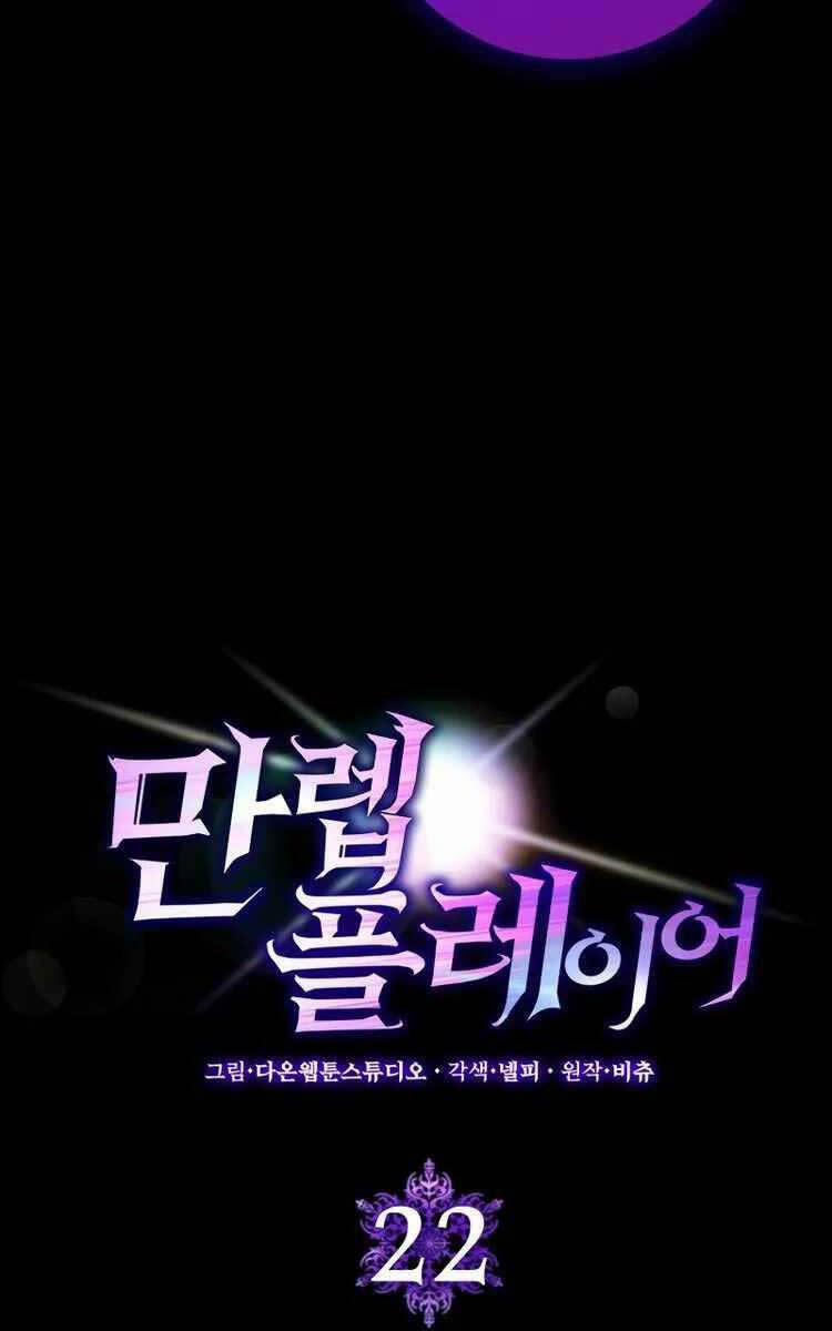 Người Chơi Cấp Tối Đa 22 trang 7