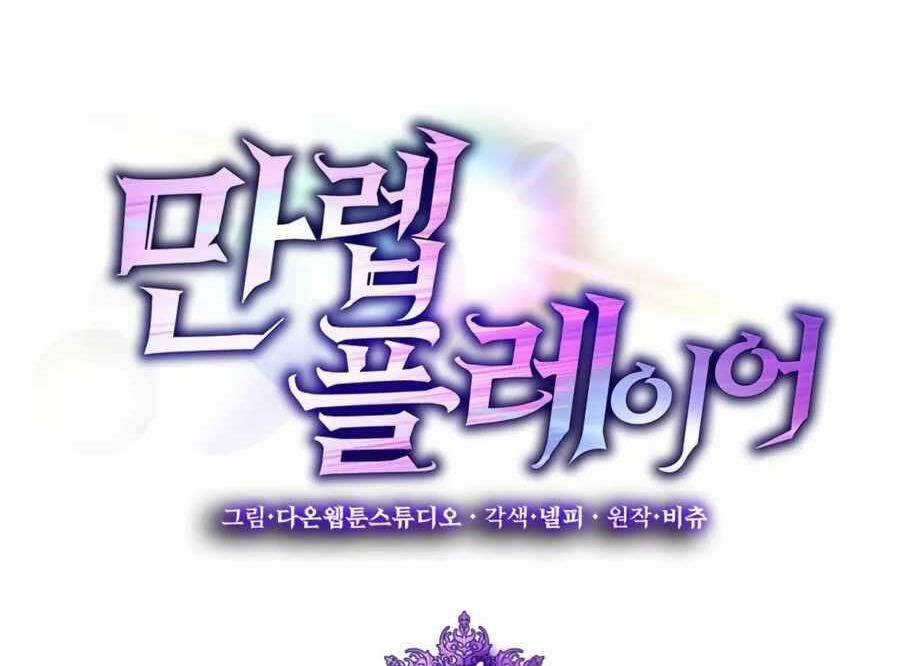 Người Chơi Cấp Tối Đa 4 trang 57