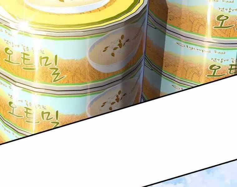 Người Chơi Cấp Tối Đa 6 trang 69