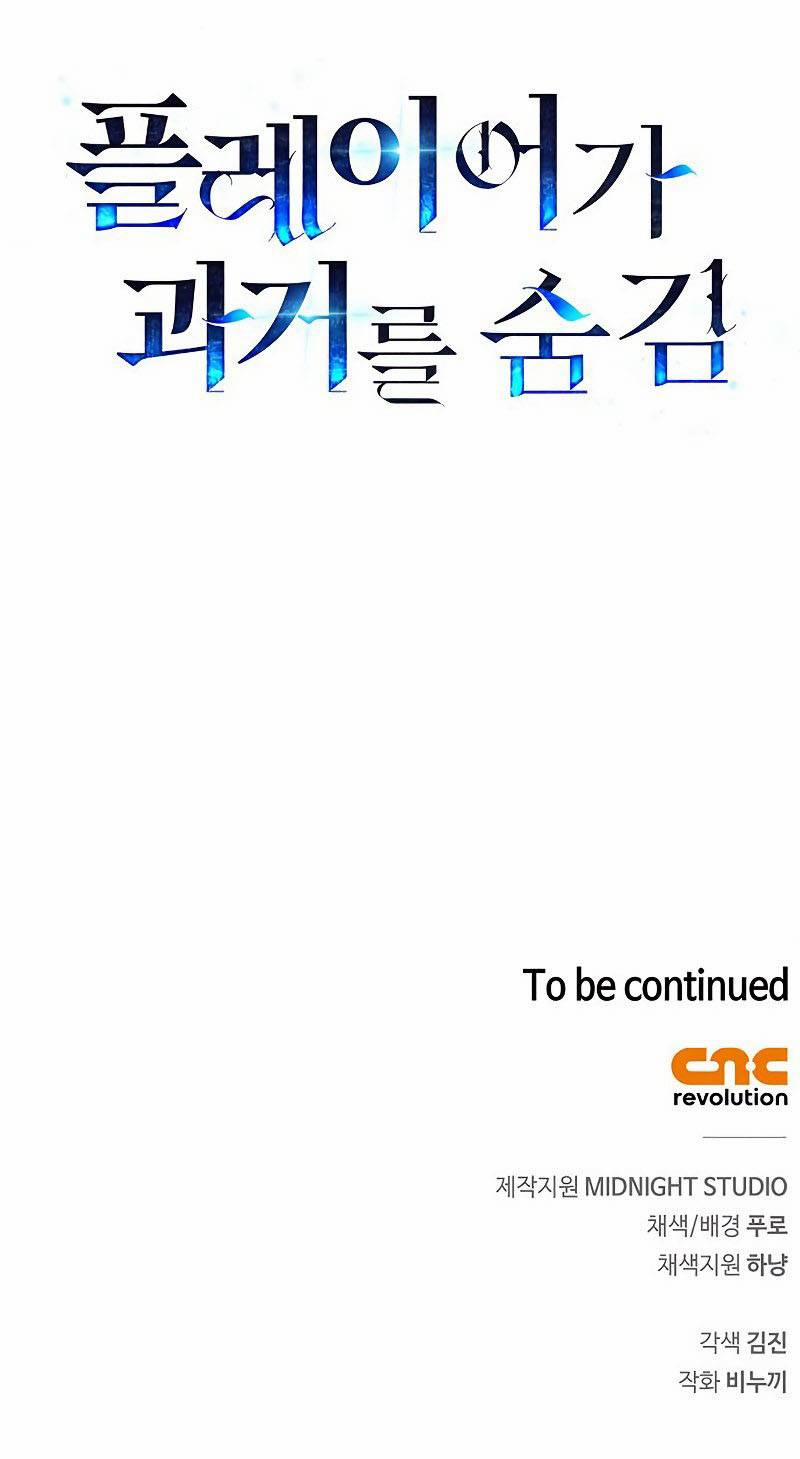 Người Chơi Che Giấu Quá Khứ 1 trang 14