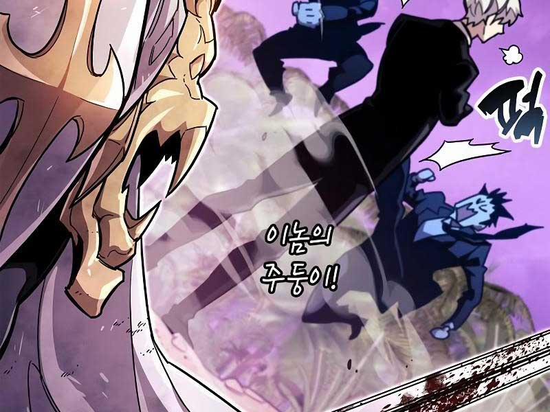 Người Chơi Che Giấu Quá Khứ 26 trang 110