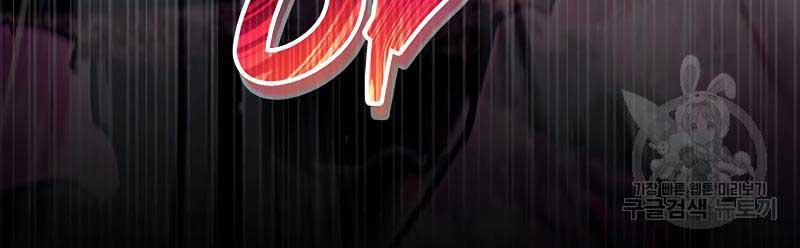 Người Chơi Che Giấu Quá Khứ 26 trang 260